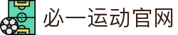 必一·运动(B-Sports)官方网站"